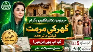 Apna Ghar Mehfooz Ghar Program 2026 – Apply Online, Eligibility and Benefits